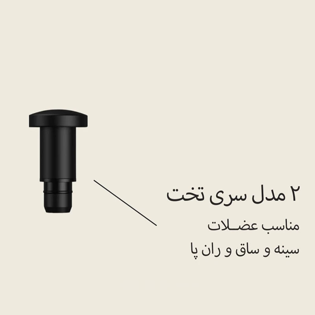 ماساژور برقی ماساژور برقی