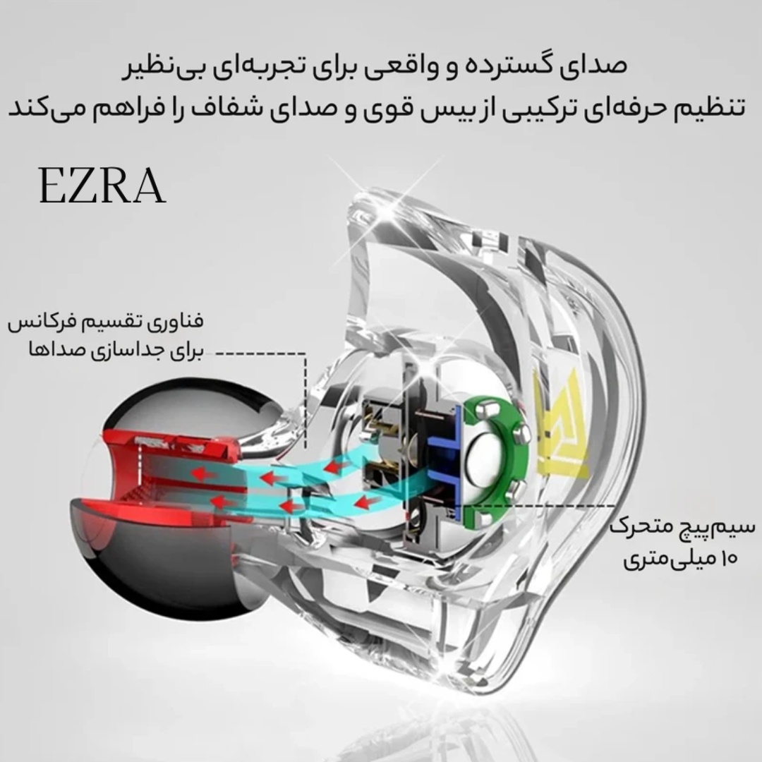 هدفون سیمی ازرا هدفون سیمی ازرا